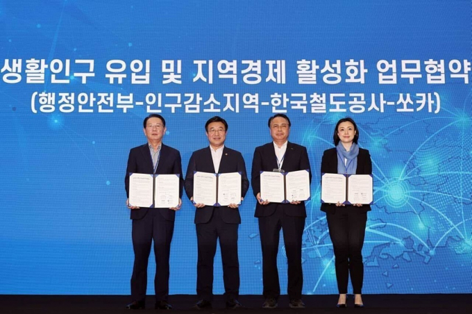 쏘카가 모빌리티 인프라 확대를 통한 인구감소지역의 지속 가능한 활력 회복을 돕기 위해 최근 행정안전부, 인구감소지역 지방자치단체, 코레일과 업무협약을 맺었다. 사진은 최근 열린 협약식에 참석했던 송인헌(왼쪽부터) 인구감소지역 시장군수구청장 협의회장, 윤호중 행정안전부 장관, 정정래 코레일 사장직무대행, 박진희 쏘카 운영총괄이사. /사진=쏘카