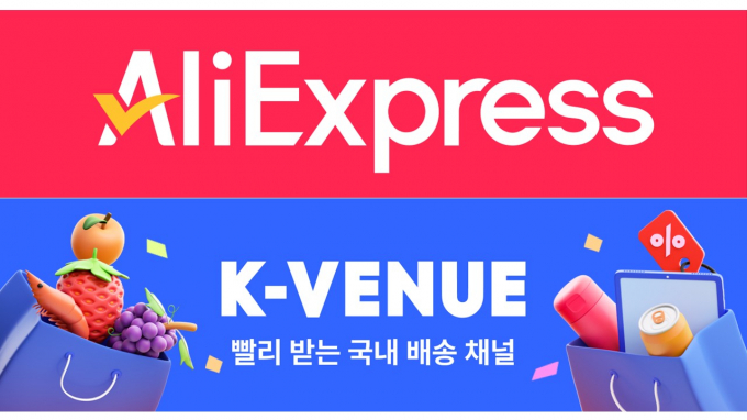 알리익스프레스가 한국수입협회(KOIMA)와 협력해 매월 주요 판매 품목에 대한 KC 안전 기준 검사를 실시하고 있다고 있다고 1일 밝혔다. 특히 케이베뉴에 입점한 어린이용품과 생활용품 안전검사는 집중해서 진행하고 있다. /사진=알리익스프레스