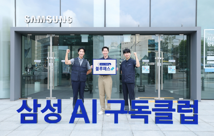 삼성전자서비스·삼성전자판매·삼성전자로지텍 직원들이 '블루패스' 서비스 도입으로 혜택이 강화된 'AI 구독클럽'을 소개하고 있다. / 사진=삼성전자