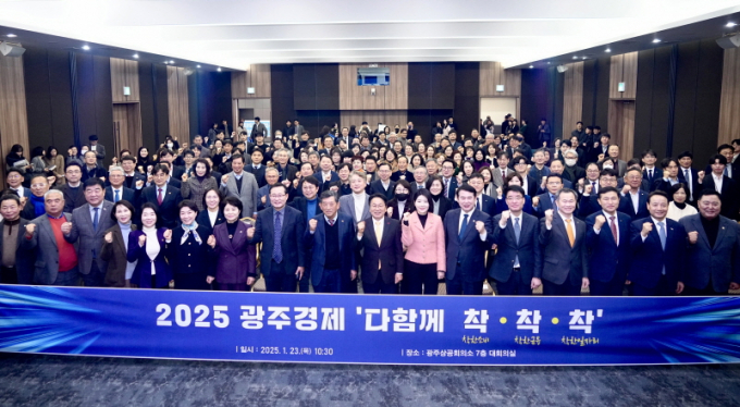 강기정 광주시장이 지난 1월23일 광주상공회의소 대회의실에서 열린 ‘2025 광주경제 다함께 착착착 광주’에 참석해 경제단체, 산업계 등 76개 기관·단체 관계자들과 함께 소비는 늘리고, 부담은 줄이고, 투자는 키우는 경제대책에 나서기로 결의를 다진 뒤 기념촬영을 하고 있다./사지=광주시 