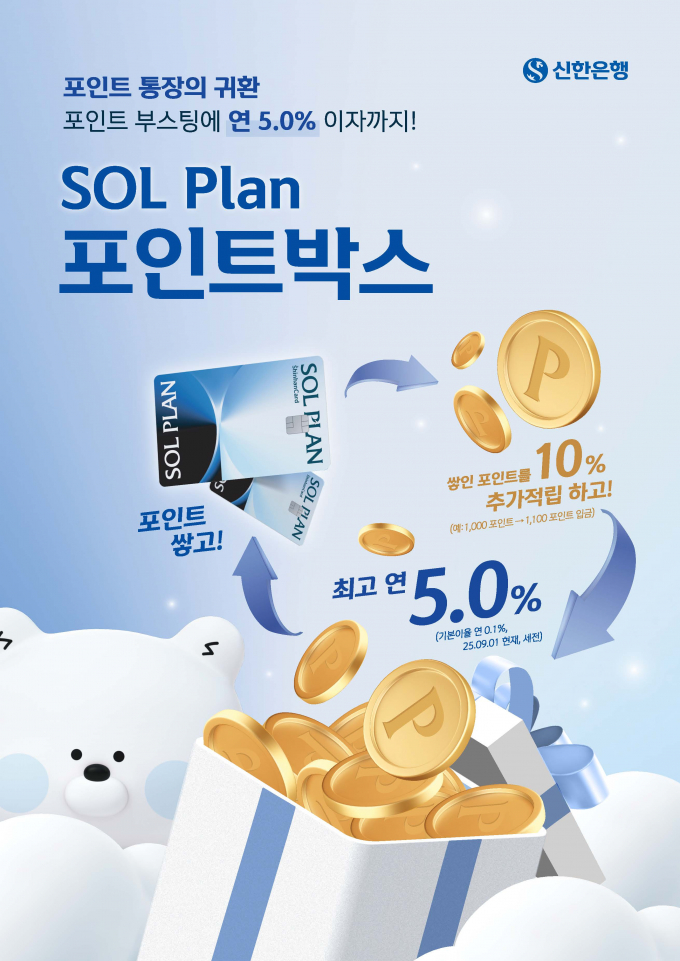 /사진=신한은행