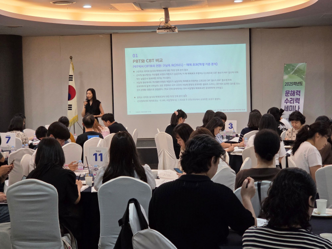 최소영 교수가 8월27일 열린 진단 문항 개발단 첫 세미나에서 특강을 진행하고 있다./사진=부산교육청