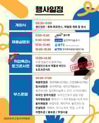 9월 4일 완주군 삼례읍 우석대학교 체육관에서 개최되는 &#039;2025 완주군 일지리박람회&#039; 안내 포스터./사진=완주군