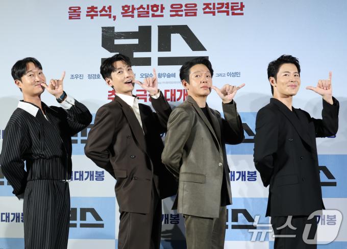 배우 조우진(왼쪽부터)과 정경호, 박지환, 이규형이 1일 오전 서울 메가박스 성수에서 열린 영화 '보스'(감독 라희찬) 제작보고회에 참석해 포즈를 취하고 있다. ‘보스’는 조직의 미래가 걸린 차기 보스 선출을 앞두고 각자의 꿈을 위해 서로에게 보스 자리를 치열하게 ‘양보’하는 조직원들의 필사적인 대결을 그린 코믹 액션 영화다. ⓒ News1 권현진 기자
