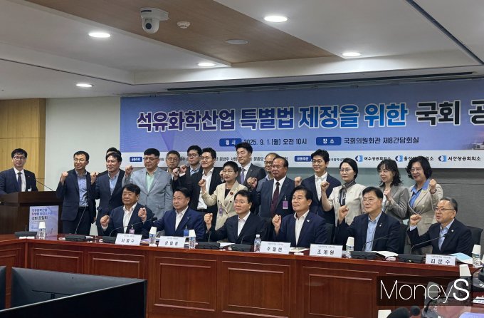 1일 서울시 영등포구 국회의원회관에서 '석화산업 특별법 제정을 위한 국회 공청회'가 열렸다. /사진=정연 기자