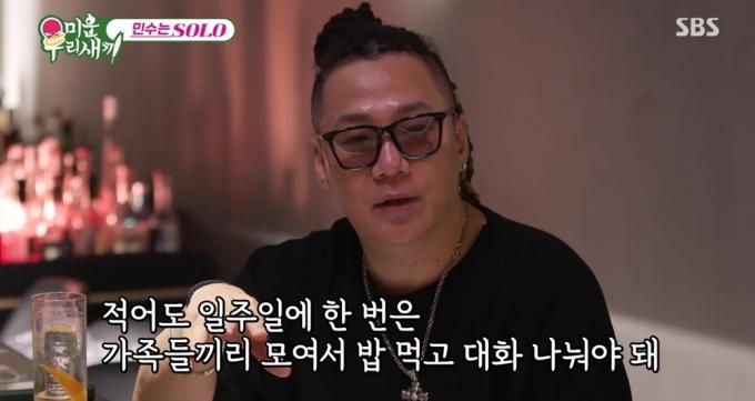 SBS 미운 우리 새끼