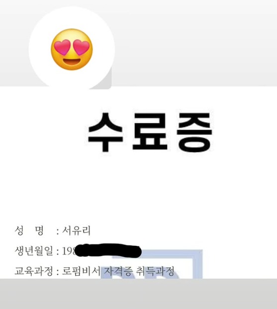 방송인 서유리 인스타그램