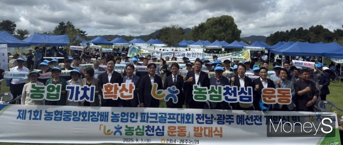 이현호 농협광주본부장, 이광일 농협전남본부장, 이석채 농협중앙회 이사를 비롯한 범 농협인과 지역 농업인들이 '제 1회 농협중앙회장배 농업인 파크골프 전남·광주 예선전'이 열린 광주 승촌파크골프장에서 기념사진을 찍고있다/사진=농협전남본부 제공. 
