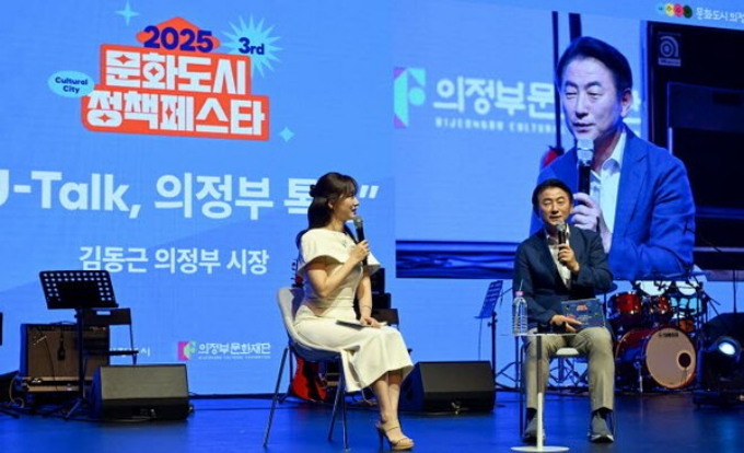 김동근 의정부시장(오른쪽)이 지난달 29일 '제3회 문화도시 정책페스타'에 참석해 토크콘서트를 진행하고 있다.  /사진제공=의정부시