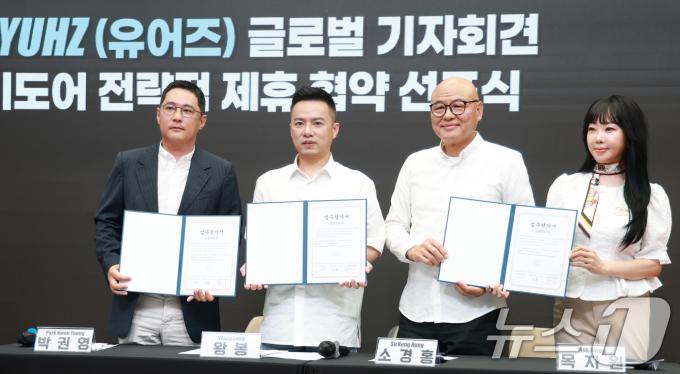 박권영 피나클엔터테인먼트 CEO(왼쪽부터)와 중국 럭키도어 왕봉(Wang Feng) 회장, 소경홍(Su Keng Hung) 대표, 목지원 럭키게이트코리아 대표가 1일 오후 서울 용산구 썸머스타에서 열린 '비 마이 보이즈(B:MY BOYZ)' 데뷔 그룹 YUHZ(유어즈) 글로벌 기자회견에 참석해 전략적 제휴 협약식을 하고 있다. 2025.9.1/뉴스1 ⓒ News1 권현진 기자