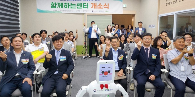 경기도 세 번째 최중증 발달장애인 통합돌봄센터 안산시 개소식. /사진제공=경기도