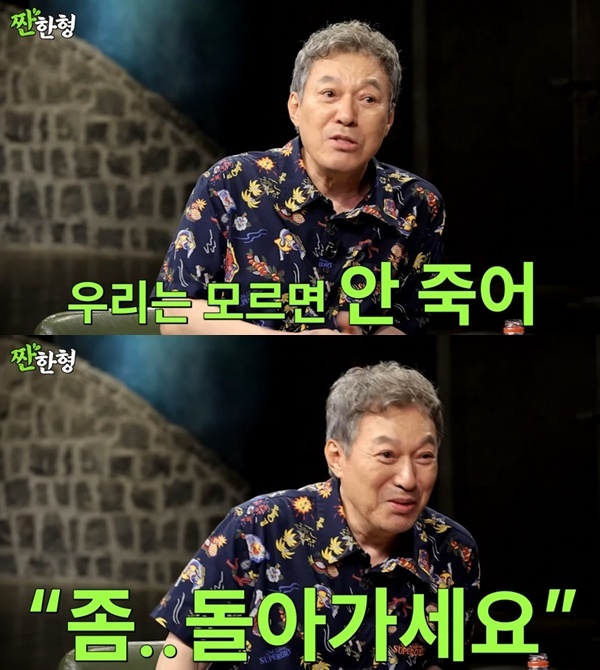 유튜브 채널 '짠한형 신동엽' 캡처