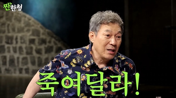 유튜브 채널 '짠한형 신동엽' 캡처