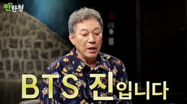 유튜브 채널 '짠한형 신동엽' 캡처