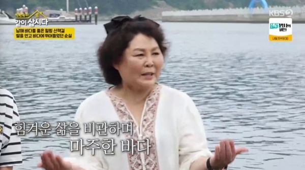 KBS 2TV '박원숙의 같이 삽시다' 캡처