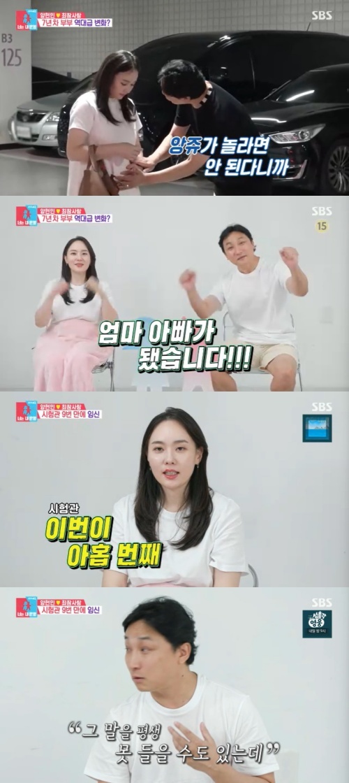 SBS '동상이몽2' 캡처