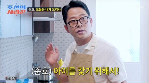 TV조선 '조선의 사랑꾼' 캡처