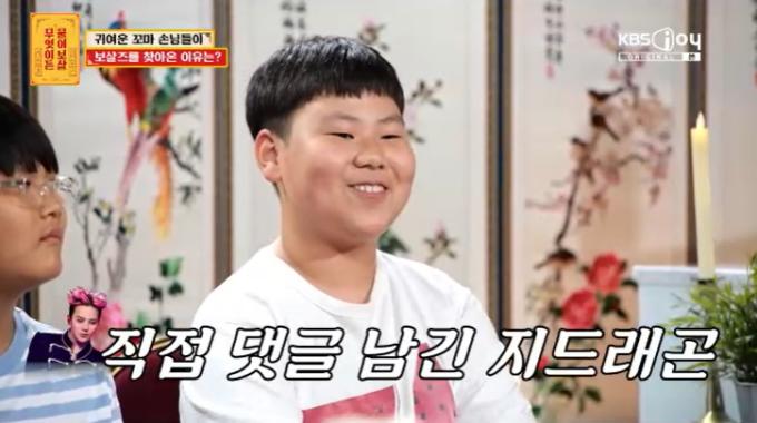 KBS Joy '무엇이든 물어보살' 캡처