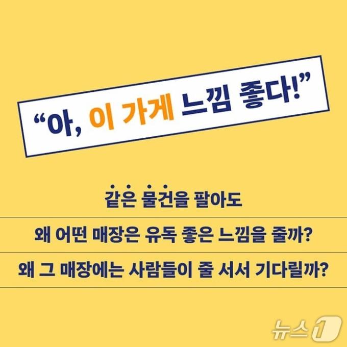 [신간] 잘 팔리는 매장의 비밀