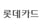 금융 많이 본 뉴스 이미지
