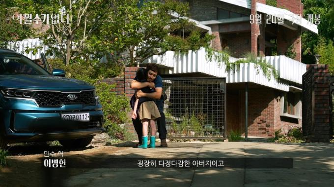 '어쩔수가없다' 스틸 컷