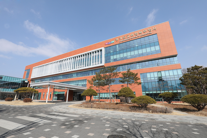 경기도교육청 북부청사 전경. /사진제공=경기도교육청 