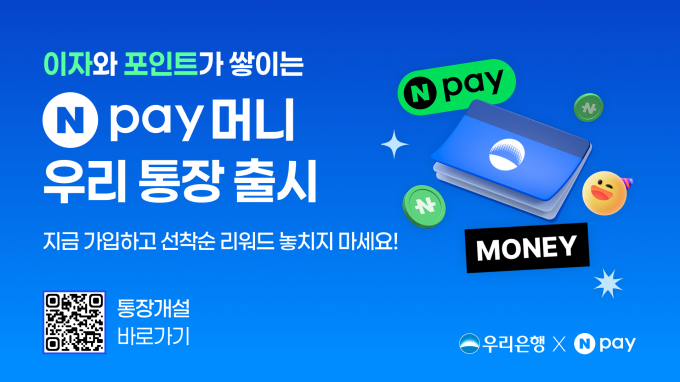 /사진=우리은행