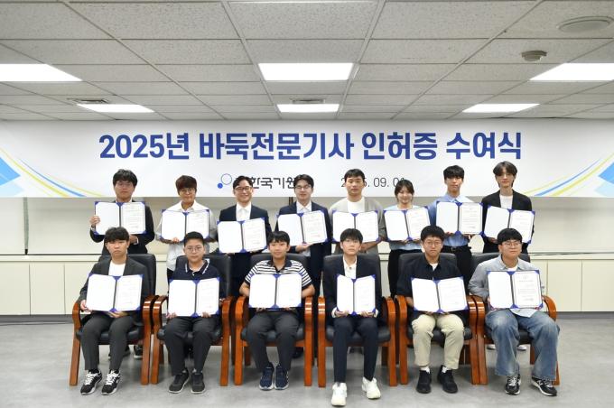 한국기원이 16일 바둑전문기사 인허증 수여식을 개최했다.(한국기원 제공)