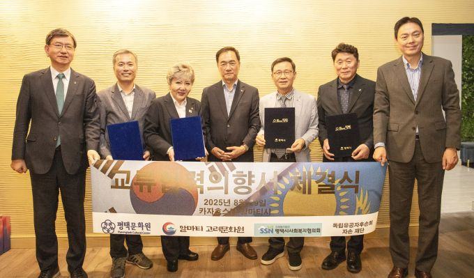 고려인사회와 평택의 민간 단체가 업무 협정(MOU)을 체결한 이후 관계자들이 단체 사진을 촬영하고 있는 모습(사진 왼쪽부터 정종필 평택시국제교류재단 대표이사, 김상욱 알마티고려문화원장, 박따지아나 독립유공자후손회 자손재단 회장, 정장선 평택시장, 오중근 평택문화원장, 최승규 평택시사회복지협의회장, 김창건 평택시 정책고문). /사진제공=평택시 