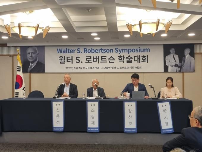 2일 로버트슨기념사업회, 2일 월터 S. 로버트슨 학술대회