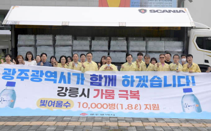 강기정 광주시장이 2일 오전 시청 잔디광장에서 가뭄으로 어려움을 겪고 있는 강원도 강릉시에 생수 1만병을 지원, 응원의 뜻을 전한 뒤 기념사진을 촬영하고 있다./사진=광주시