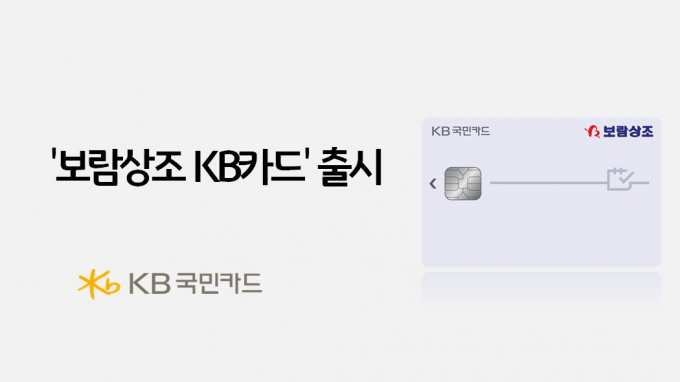 /사진제공=KB국민카드