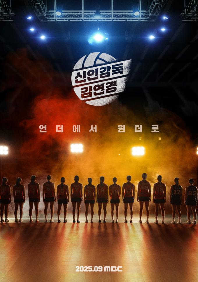 MBC