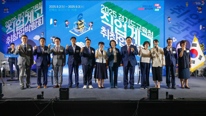 2025 경기도교육청 직업계고 취창업박람회가 열린 2일 경기도 고양 킨텍스에서 참가자들이 포즈를 취하고  있다. /사진제공=경기도교육청