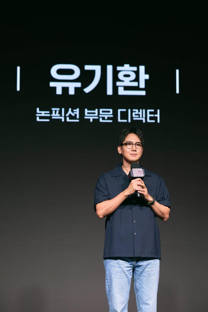 넷플릭스 유기환 디렉터