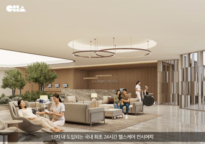 현대건설 '클럽 압구정' 24시간 헬스케어 컨시어지. /사진=현대건설