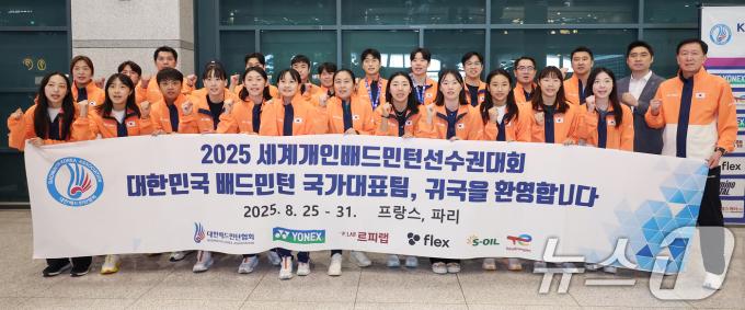 프랑스 파리에서 열린 '2025 세계개인배드민턴선수권대회'를 마치고 귀국한 배드민턴 대표팀 선수 및 코치진이 2일 오후 인천국제공항을 통해 귀국해 기념촬영을 하고 있다. 2025.9.2/뉴스1 ⓒ News1 민경석 기자
