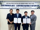 안준수 경기대진테크노파크 원장(왼쪽서 2번째)이 권기태 한국환경기술인협회 회장과 2일 경기대진테크노파크에서 환경기술 지원과 지속가능 성장 공동협력 체계를 구축하기 위한 업무협약을 체결하고 있다. /사진제공=경기대진테크노파크