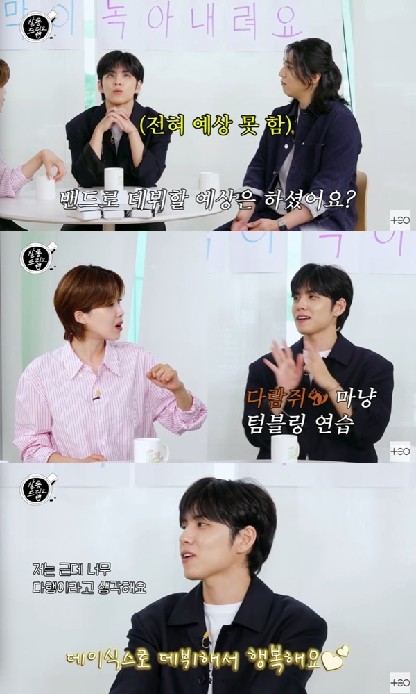 '살롱드립2' 캡처