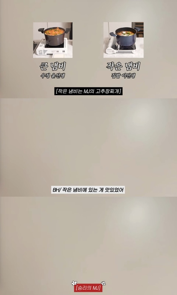 유튜브 채널 '이민정 MJ' 캡처