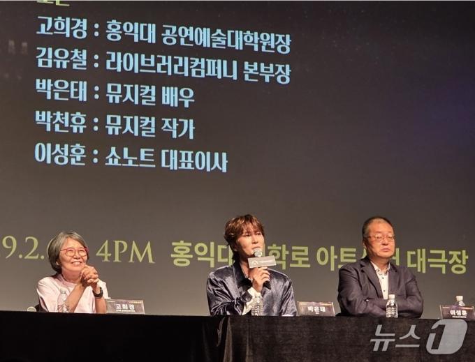 2일 서울 종로구 홍익대 대학로 아트센터 대극장에서 열린 '뮤지컬 포럼 2025'에서 박은태 배우가 발언하고 있다. ⓒ News1 정수영 기자