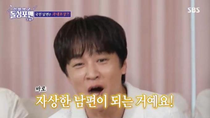 SBS '신발벗고 돌싱포맨' 캡처