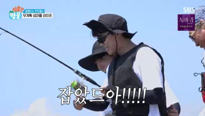 SBS '섬총각 영웅' 캡처