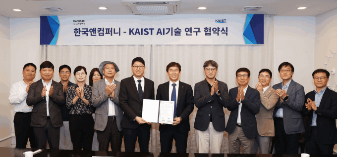 한국앤컴퍼니그룹이 KAIST와 4기 산학협력 협약식을 진행했다. /사진=한국앤컴퍼니