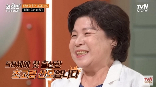 폐경 12년 만에 첫 임신에 성공해 쌍둥이를 출산한 70대 여성의 사연이 전해졌다. 사진은 58세에 쌍둥이를 출산한 국내 최고령 산모 박미순씨 모습. /사진=tvN STORY '화성인이지만 괜찮아' 캡처