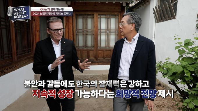 WHAT ABOUT KOREA? 함재봉의 글로벌 인터뷰. (법률방송 제공)