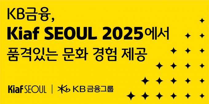 /사진=KB금융그룹