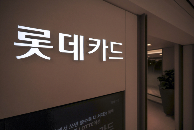 [서울=뉴시스] 정병혁 기자 = 2일 서울 중구 롯데카드 카드센터에서 고객이 상담을 받고 있다.  롯데카드가 해킹 공격 정황을 확인하고 금융당국에 신고했다. 랜섬웨어 감염과 고객의 개인정보 유출 여부는 아직 확인되지 않았다. 롯데카드는 지난달 26일 서버 점검 중 일부 서버가 악성코드에 감염된 것을 확인했다. 이후 전체 서버에 대해 정밀 조사를 진행했다. 현재까지 파악된 해킹 공격을 당한 데이터는 약 1.7GB(기가바이트) 규모다. 2025.09.02. jhope@newsis.com /사진=정병혁