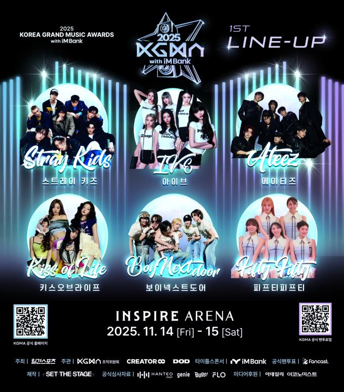 2025 KGMA 제공
