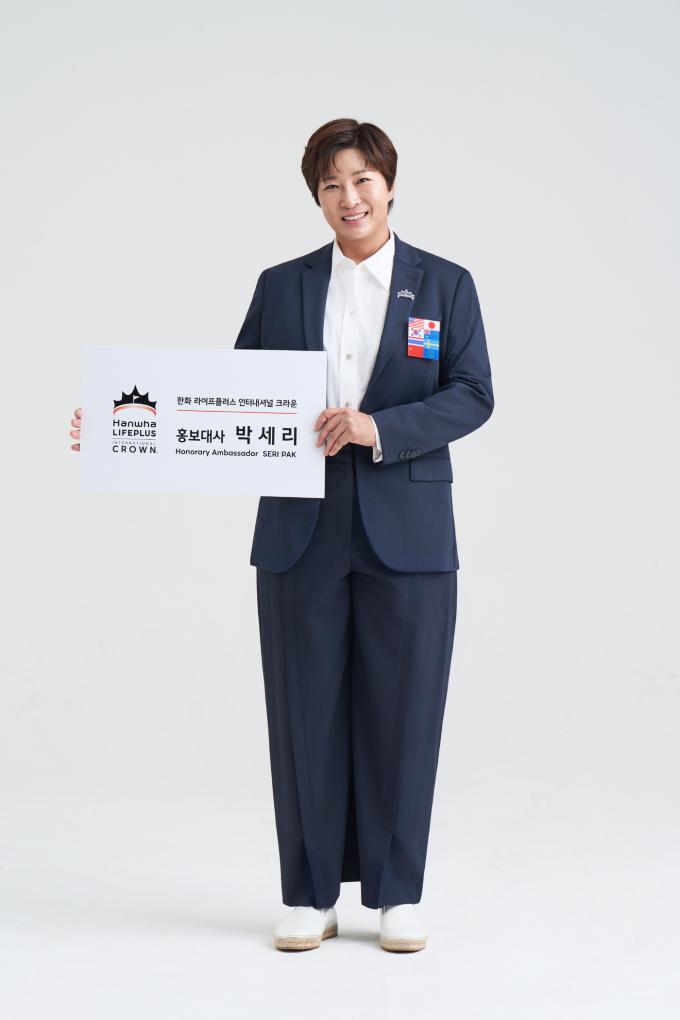 한화 라이프플러스 인터내셔널 크라운 공식 앰배서더로 선정된 박세리. (인터내셔널 크라운 주최측 제공)